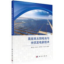 太陽電池