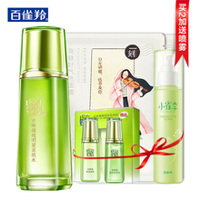 百雀羚明星美肌水