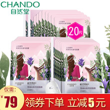 天然面膜，讓肌膚水潤(rùn)更健康