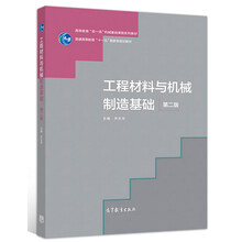 工程機械制造基礎