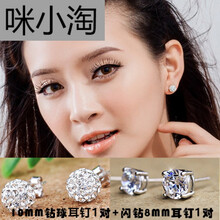 其他品牌耳釘，分類材質(zhì)