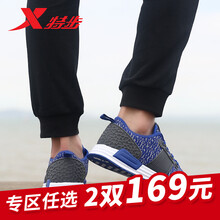 特步（XTEP）跑步鞋蘭灰 40