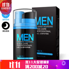 眼霜，讓你的肌膚煥發(fā)活力