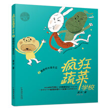 蔬菜學校