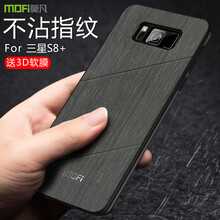 莫凡（Mofi） 三星S8+ 手機(jī)殼/保護(hù)套
