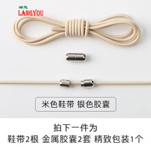 瑯悠（langyou）男士米色 42