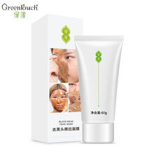 綠漾（Greentouch）面膜去黑頭，提亮膚色