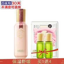 正品柔潤乳液