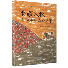 漢字故事