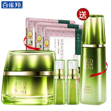 百雀羚（PECHOIN）乳液/面霜滋潤，提拉緊致，提亮膚色，修護(hù)