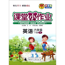 六年級(jí)下冊(cè)