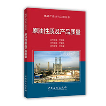 原油