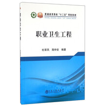 職業(yè)衛(wèi)生