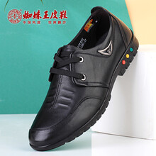 蜘蛛王（ZHIZHUWANG）男士黑色系帶 42