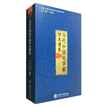 當(dāng)代學(xué)術(shù)