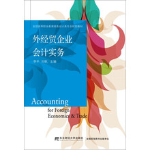 企業(yè)會(huì)計(jì)