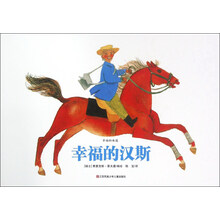 幸福的味道