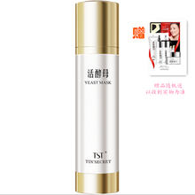 金至尊美斯面膜控油平衡，清潔，細致毛孔，補水保濕，去黑頭，提拉緊致，舒緩修復，提亮膚色