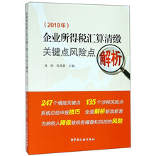 企業(yè)所得稅