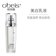 歐貝斯（obeis）面部護(hù)膚