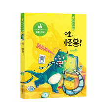 怪獸