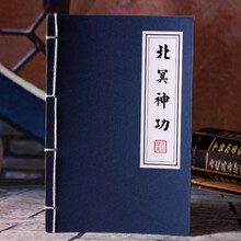 線(xiàn)裝牛皮本
