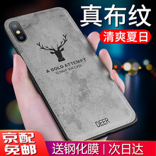 天覺 iphonex-xs 手機(jī)殼/保護(hù)套