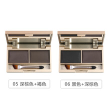 阿嚓熱（ACARE）眉粉05+06共2盒