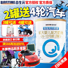 媽咪奶粉合生元