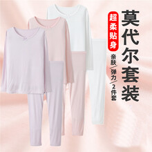 女童莫代爾棉睡衣