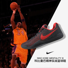 耐克（NIKE）籃球鞋884445-016科比曼巴精神3 43