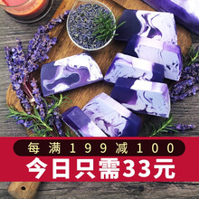 薰衣草手工精油皂