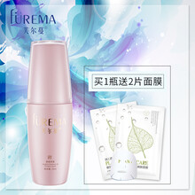 芙爾蔓（FUREMA） 面部精華 抗皺，提拉緊致，保濕