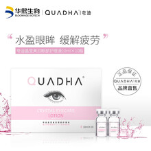 夸迪眼霜/眼部精華 5-10g/mL