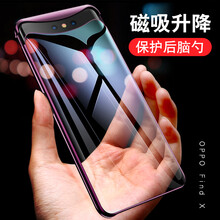 魯深 oppo findx 手機(jī)殼/保護(hù)套
