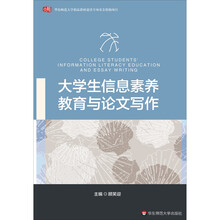 信息寫作
