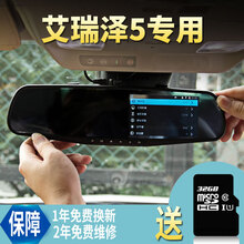 瑞虎3倒車攝像