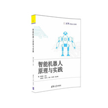 機器人原理