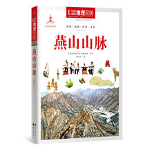 中國地理百科叢書