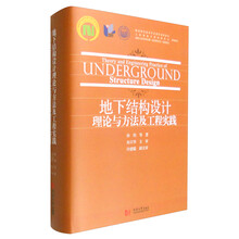 地下工程