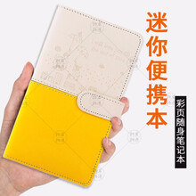 米色日記本