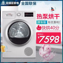 進(jìn)口博世洗衣機(jī)