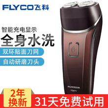 飛科（FLYCO） 873 剃須刀 其他附件，旋轉(zhuǎn)式，多功能理容式，胡須造型器
