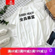 C2潮朝（C2CHAOCHAO） 短袖 男士T恤 白色全員暴富短袖 