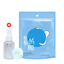 diy面膜紙