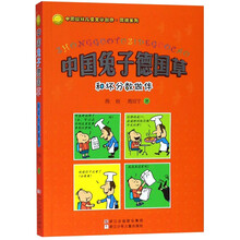 兔子兒童