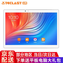 臺電（TECLAST） T20 平板電腦