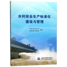 安全生產(chǎn)標(biāo)準(zhǔn)化