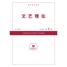 文藝理論