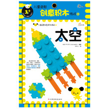 兒童積木